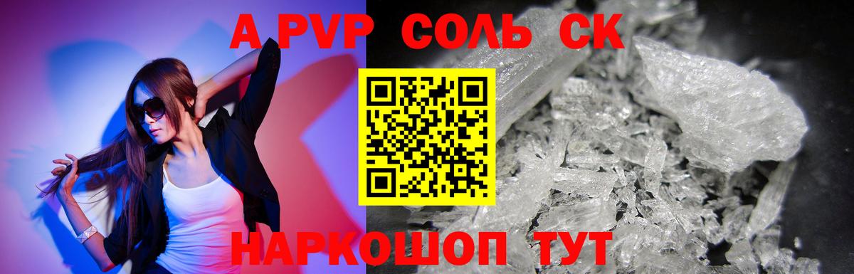 Белогорск  А ПВП Crystall  Alfa_PVP  Alpha PVP VHQ  Alpha-PVP VHQ  Вход с VPN 