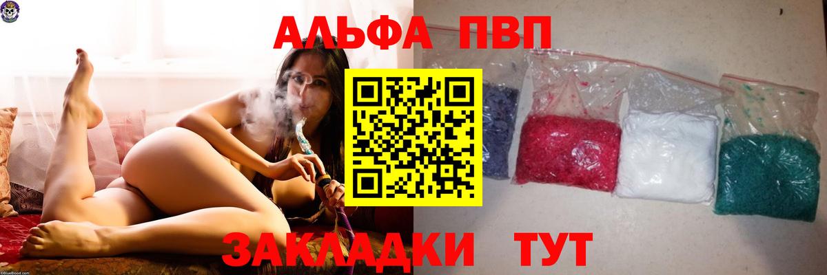 Alpha PVP СК Белогорск