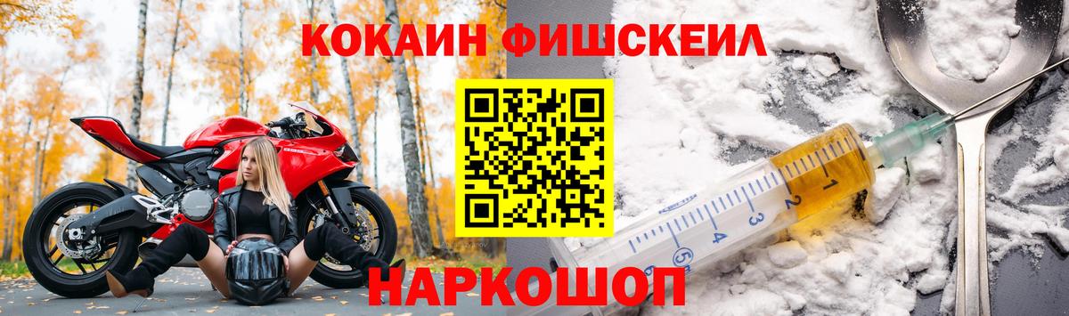 Cocaine  Cocaine 99%  КОКАИН 98%  Вход с VPN  Белогорск 