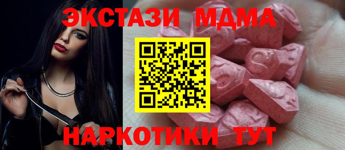 ЭКСТАЗИ DUBAI  Вход с VPN  ЭКСТАЗИ Punisher  Белогорск 