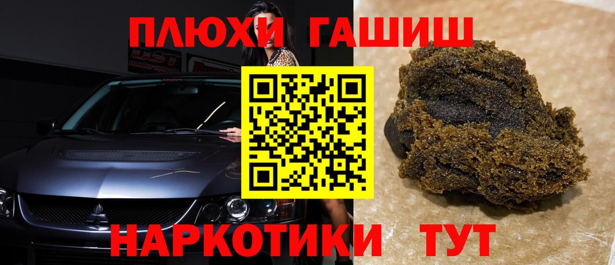 ГАШИШ Ice-O-Lator  Вход с VPN  купить закладку  Гашиш  ГАШИШ убойный  Белогорск 