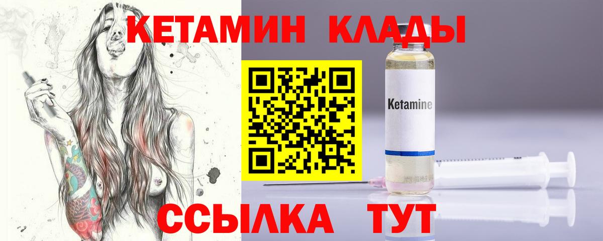 КЕТАМИН VHQ Белогорск