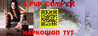 a pvp Апшеронск