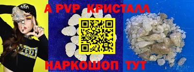 a pvp Апшеронск