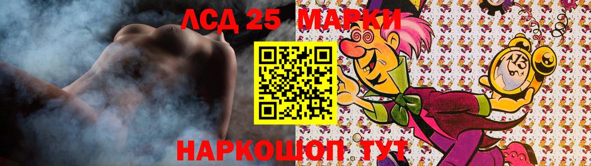 LSD-25 экстази кислота  Лсд 25 экстази ecstasy  Вход с VPN  Белогорск 