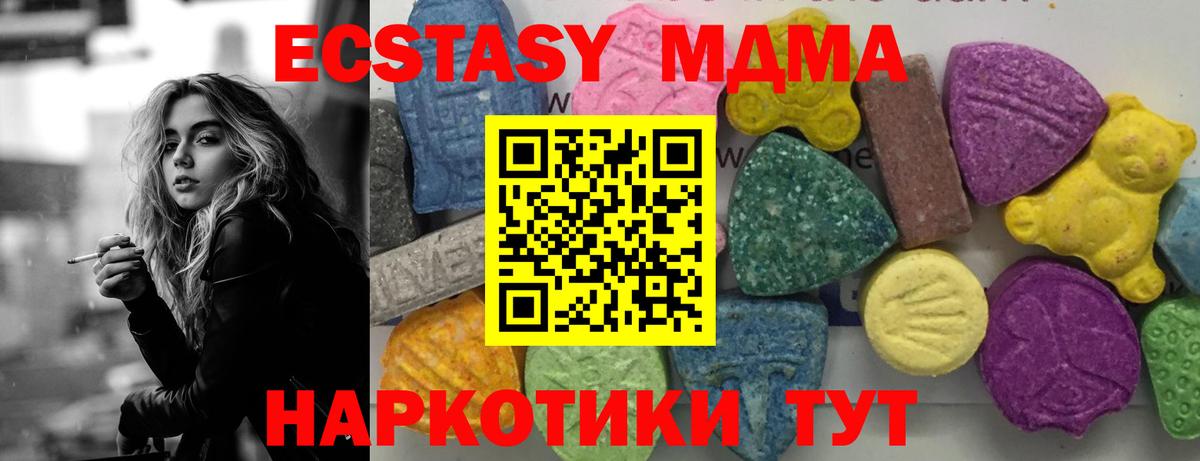 МДМА кристаллы  МДМА  Белогорск  Вход с VPN  MDMA молли 