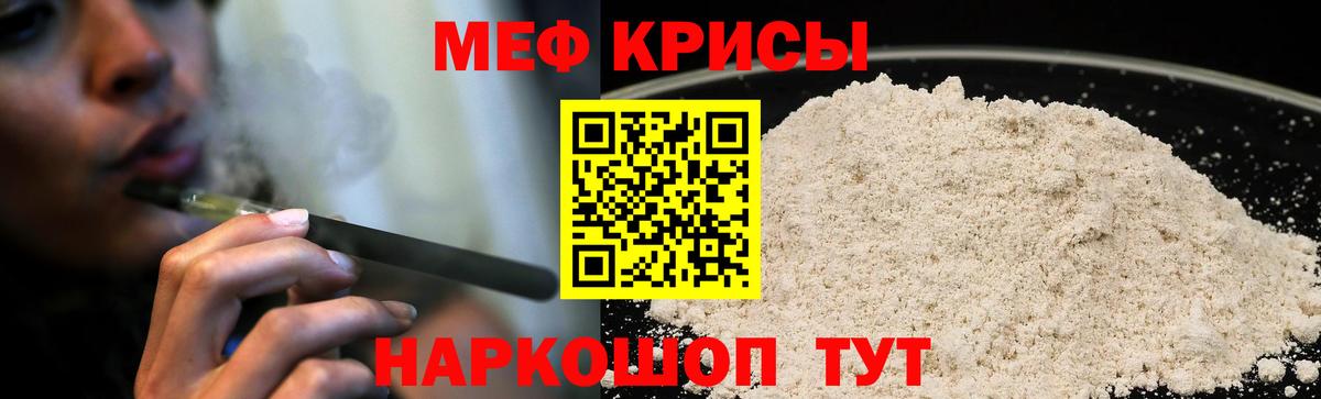 МЯУ-МЯУ  Меф мука  ОМГ ОМГ ONION  Меф  Белогорск  МЕФ VHQ  Вход с VPN 