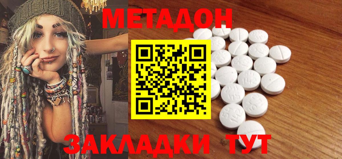 Белогорск  MEGA маркетплейс  МЕТАДОН белоснежный  Вход с VPN  МЕТАДОН белоснежный 