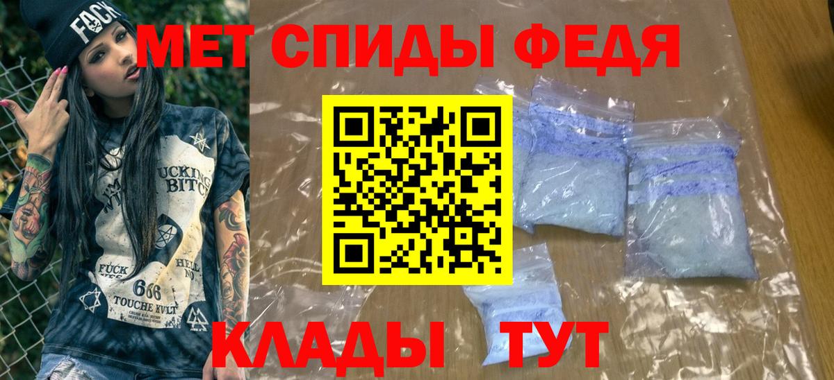 МЕТАМФЕТАМИН Декстрометамфетамин 99.9% Белогорск