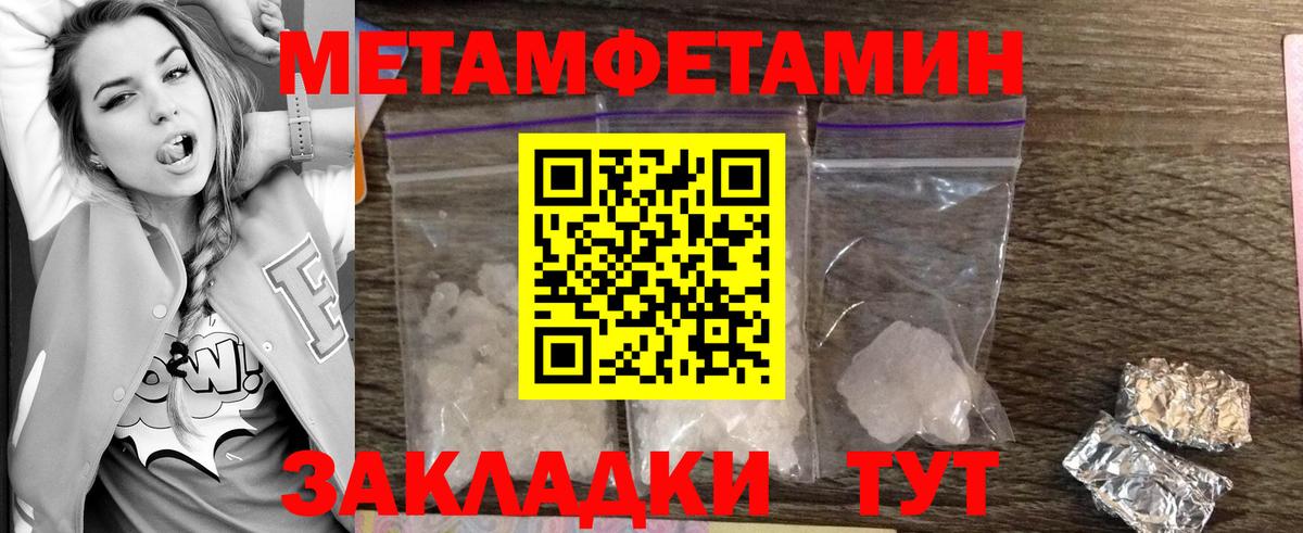 Первитин  Вход с VPN  Белогорск  МЕТАМФЕТАМИН Methamphetamine  МЕТАМФЕТАМИН Methamphetamine 