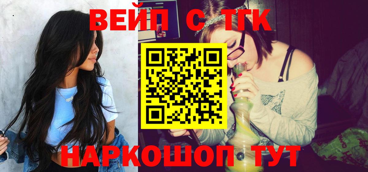 ТГК гашишное масло Белогорск