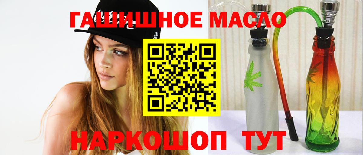 Дистиллят ТГК вейп  Вход с VPN  Дистиллят ТГК концентрат  Белогорск 