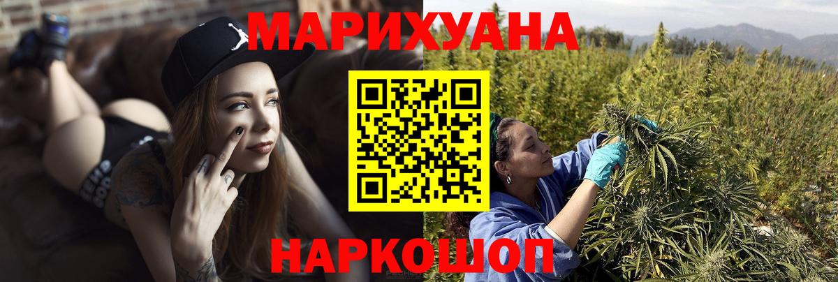 Бошки марихуана THC 21% Белогорск